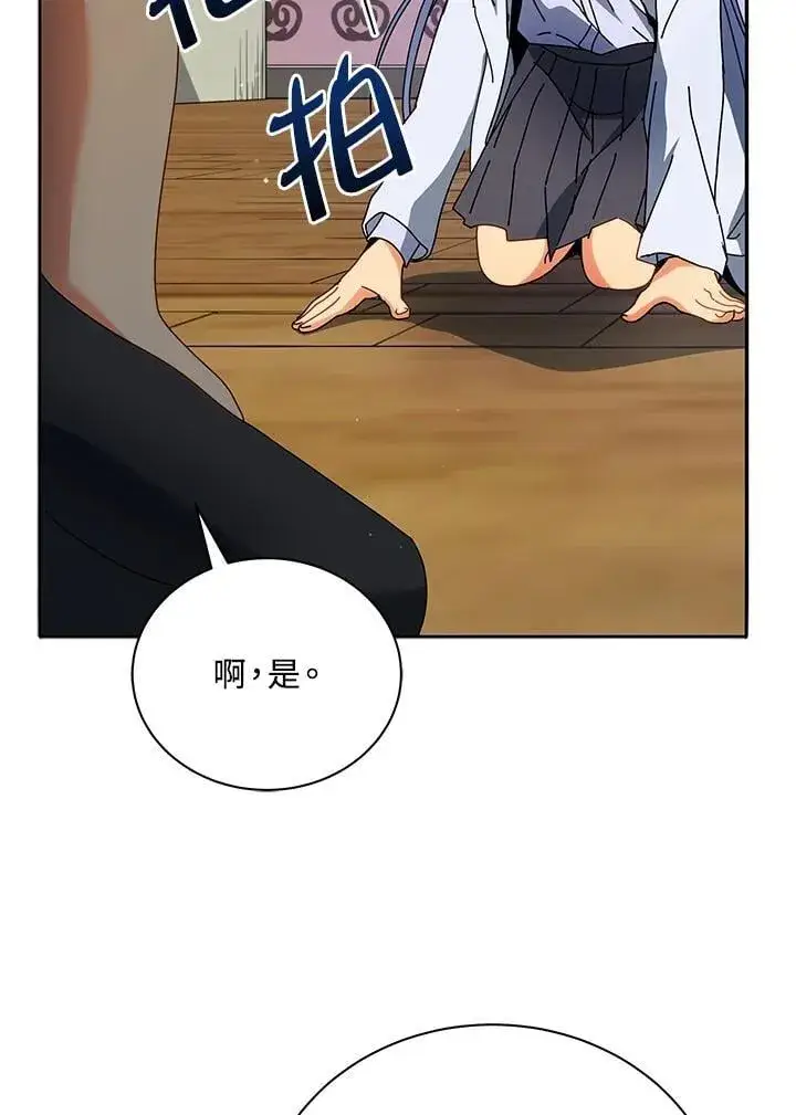 漫画《死灵术师学院的召唤天才》第64话第12张图