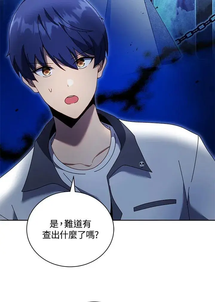 漫画《死灵术师学院的召唤天才》第64话第14张图