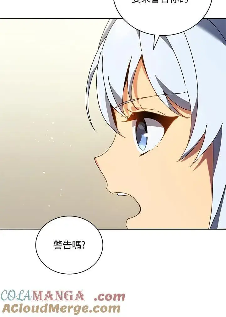 漫画《死灵术师学院的召唤天才》第64话第17张图