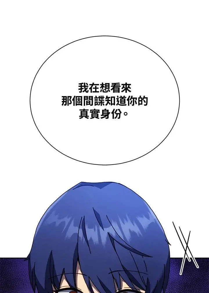 漫画《死灵术师学院的召唤天才》第64话第18张图