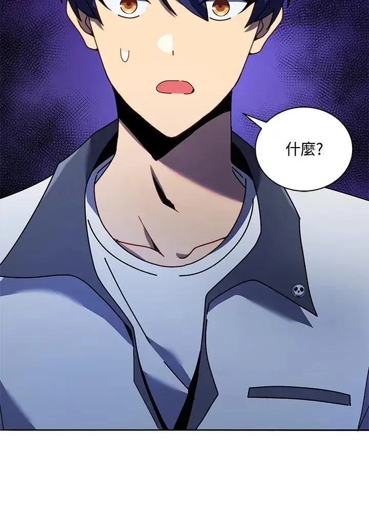 漫画《死灵术师学院的召唤天才》第64话第19张图