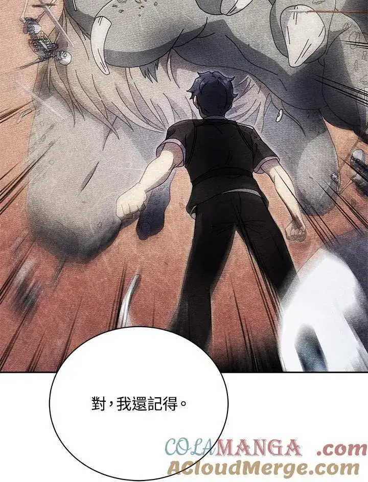 漫画《死灵术师学院的召唤天才》第64话第21张图