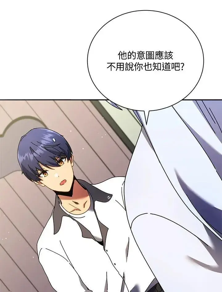 漫画《死灵术师学院的召唤天才》第64话第24张图