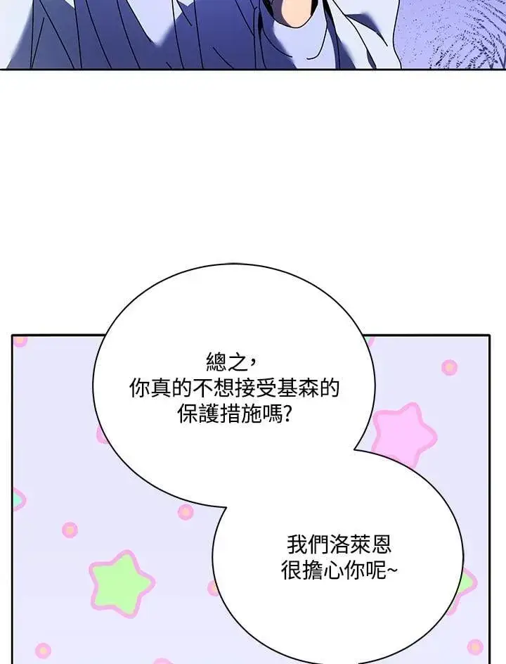 漫画《死灵术师学院的召唤天才》第64话第27张图