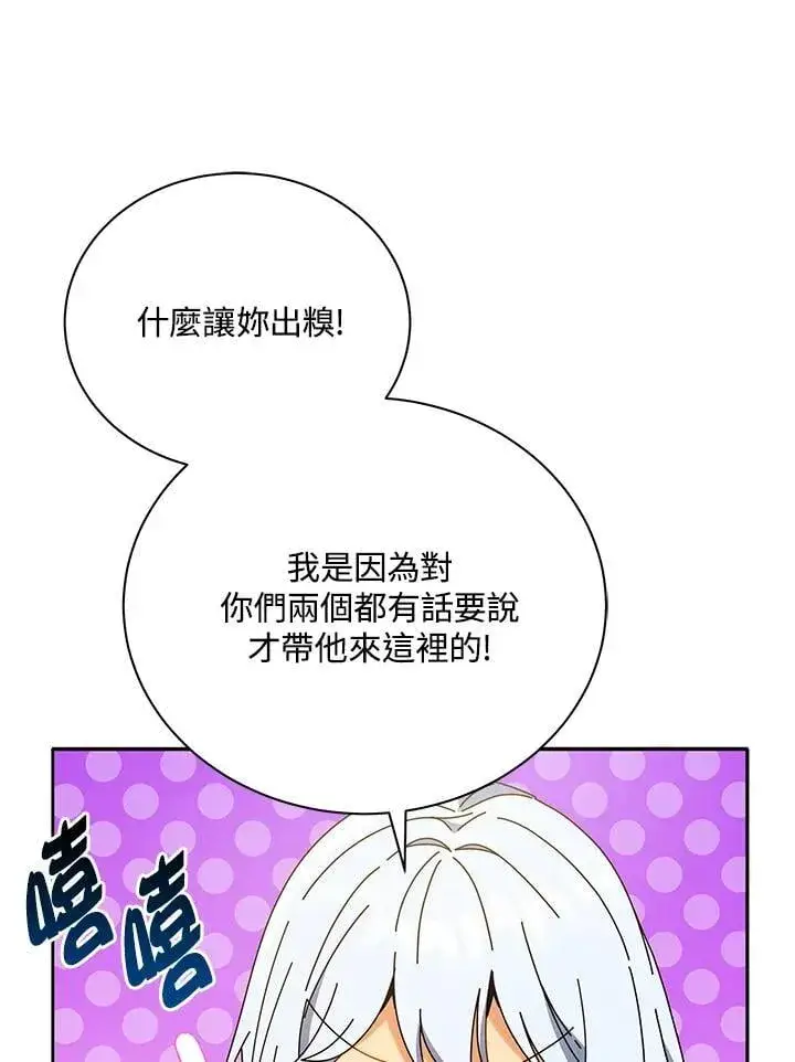 漫画《死灵术师学院的召唤天才》第64话第3张图