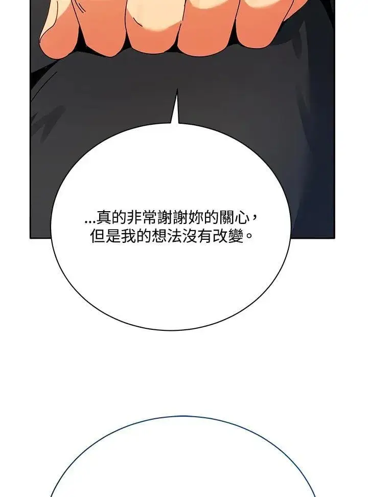 漫画《死灵术师学院的召唤天才》第64话第32张图