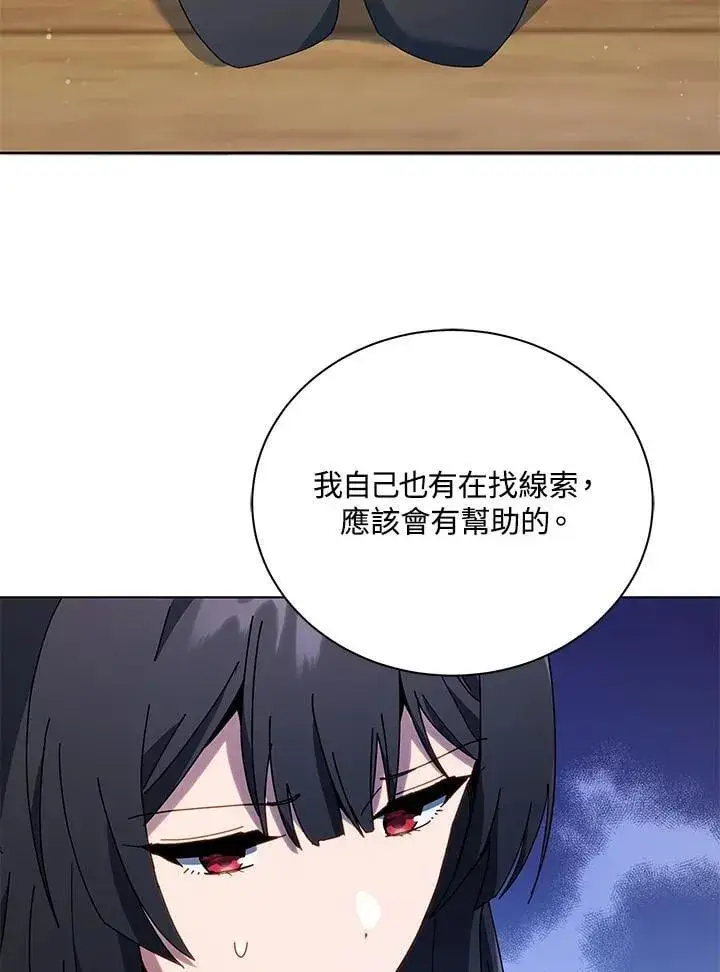 漫画《死灵术师学院的召唤天才》第64话第35张图