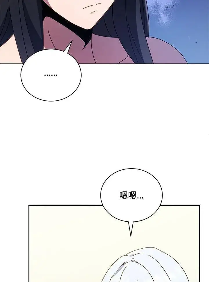 漫画《死灵术师学院的召唤天才》第64话第36张图
