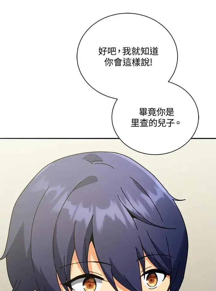 漫画《死灵术师学院的召唤天才》第64话第38张图
