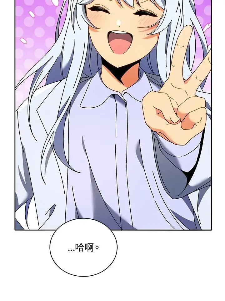 漫画《死灵术师学院的召唤天才》第64话第4张图