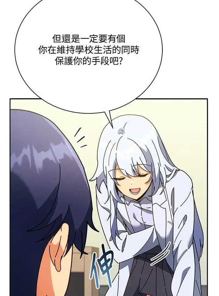 漫画《死灵术师学院的召唤天才》第64话第40张图