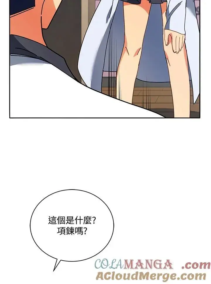 漫画《死灵术师学院的召唤天才》第64话第41张图
