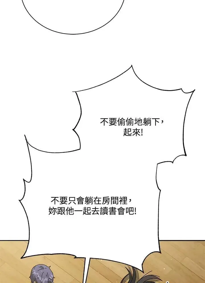 漫画《死灵术师学院的召唤天才》第64话第50张图