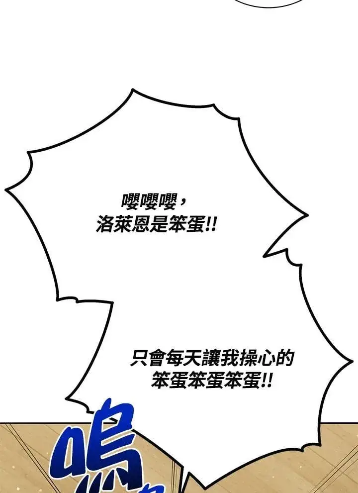 漫画《死灵术师学院的召唤天才》第64话第55张图