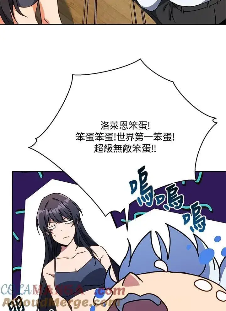 漫画《死灵术师学院的召唤天才》第64话第57张图