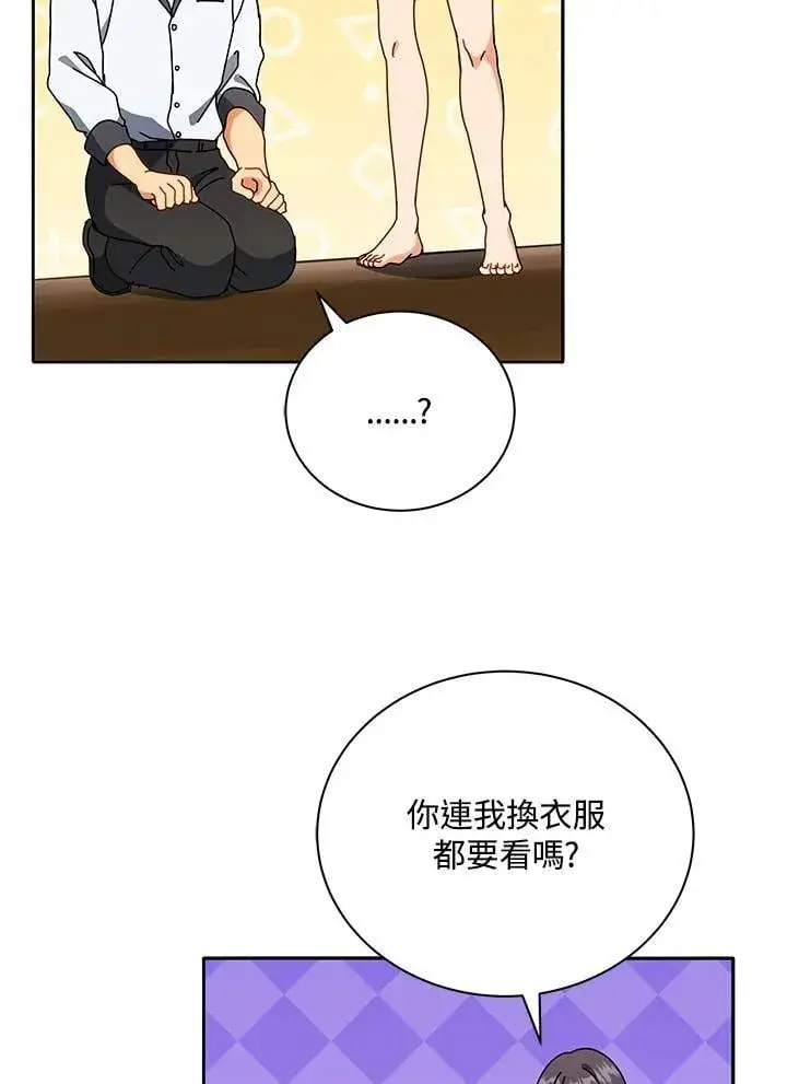 漫画《死灵术师学院的召唤天才》第64话第63张图