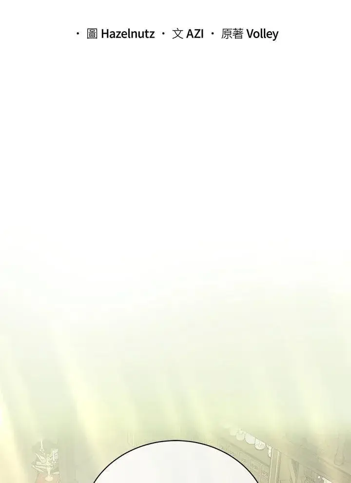 漫画《死灵术师学院的召唤天才》第64话第66张图