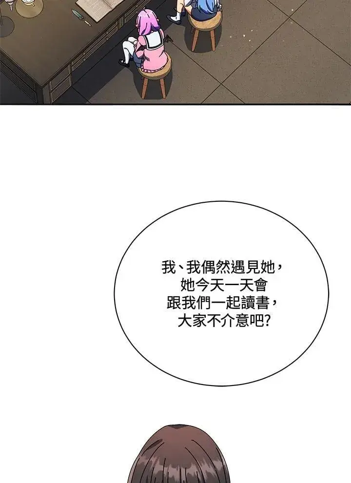 漫画《死灵术师学院的召唤天才》第64话第68张图