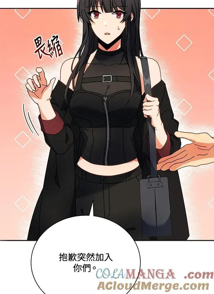 漫画《死灵术师学院的召唤天才》第64话第69张图