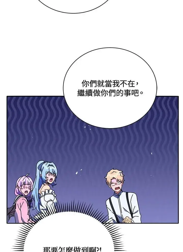 漫画《死灵术师学院的召唤天才》第64话第70张图