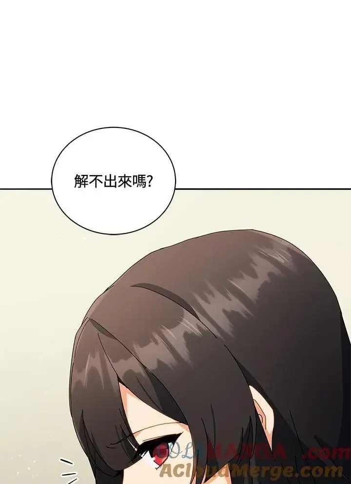 漫画《死灵术师学院的召唤天才》第64话第73张图