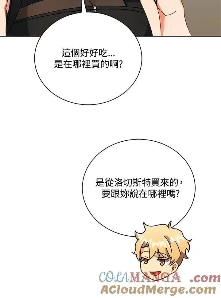 漫画《死灵术师学院的召唤天才》第64话第85张图