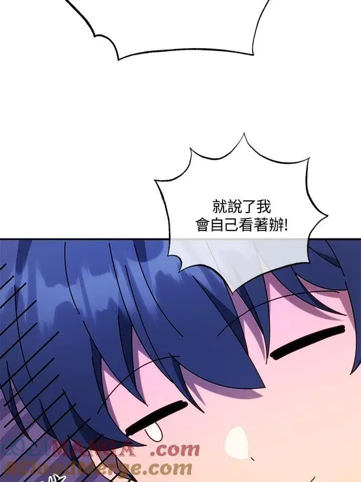 漫画《死灵术师学院的召唤天才》第64话第9张图