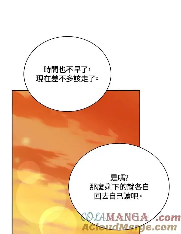漫画《死灵术师学院的召唤天才》第64话第93张图