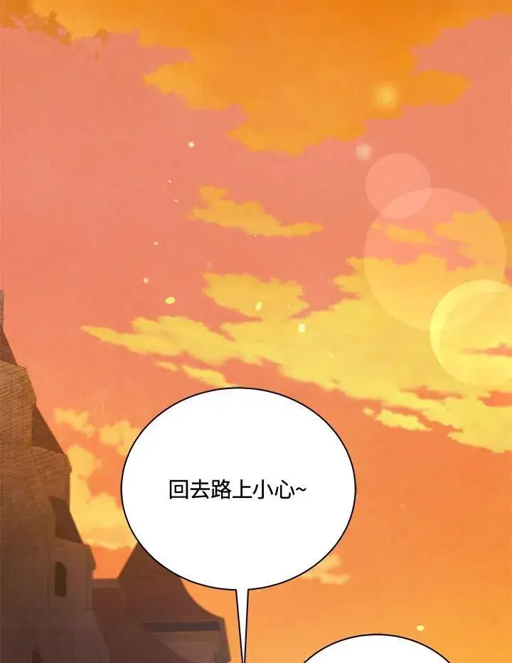 漫画《死灵术师学院的召唤天才》第64话第95张图