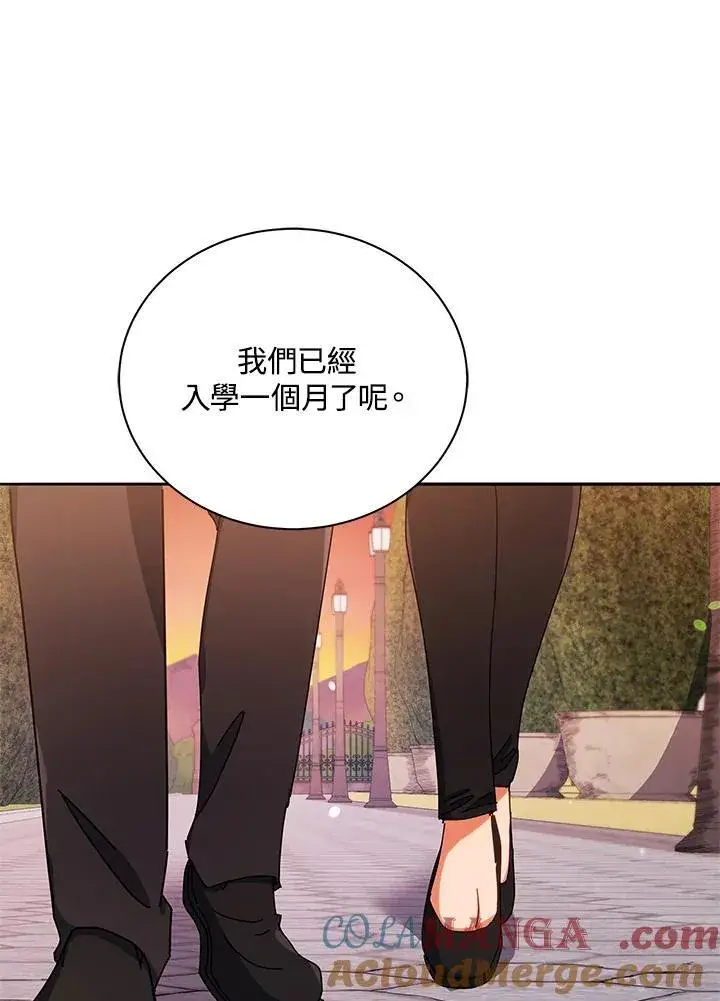 漫画《死灵术师学院的召唤天才》第64话第97张图
