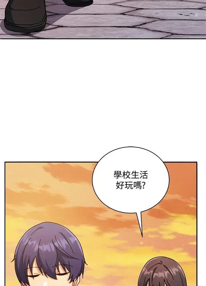 漫画《死灵术师学院的召唤天才》第64话第98张图