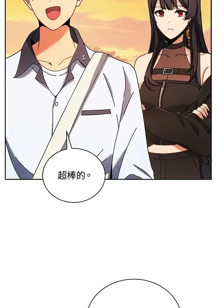 漫画《死灵术师学院的召唤天才》第64话第99张图
