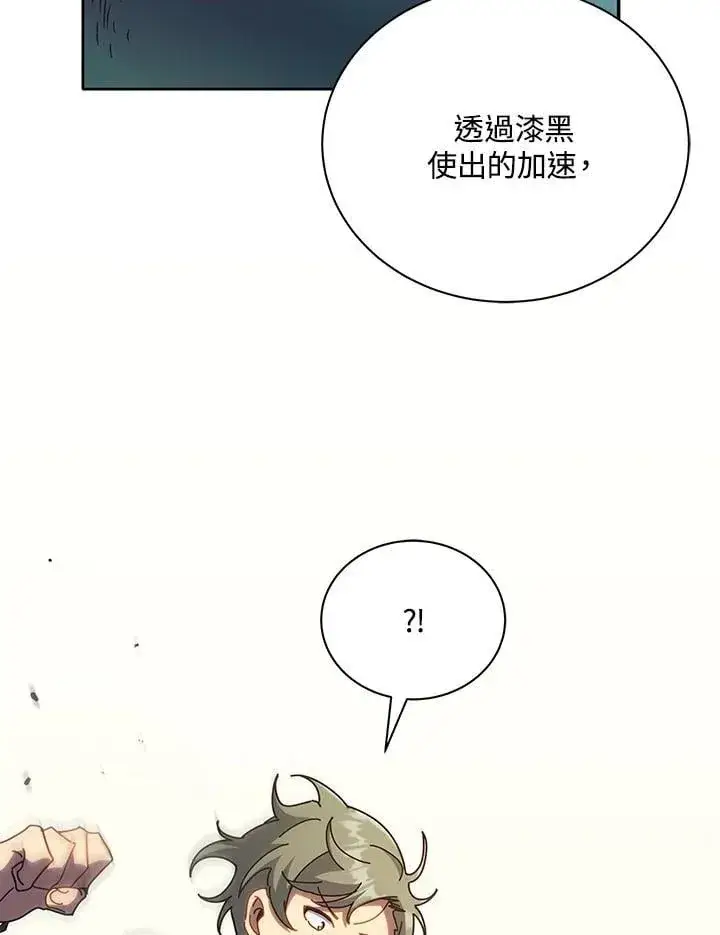漫画《死灵术师学院的召唤天才》第65话第100张图
