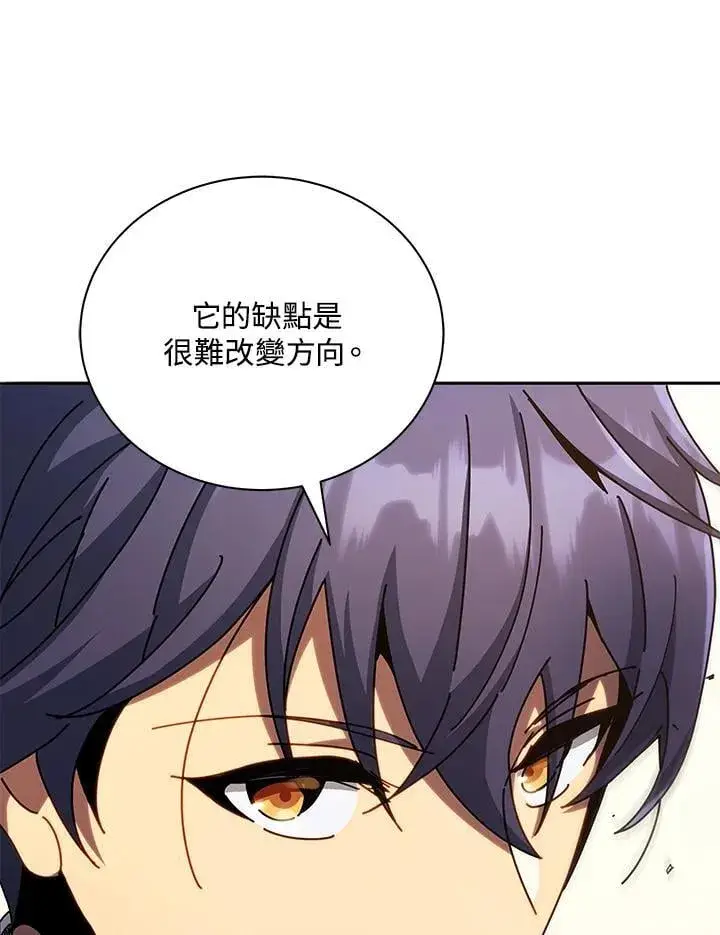 漫画《死灵术师学院的召唤天才》第65话第102张图