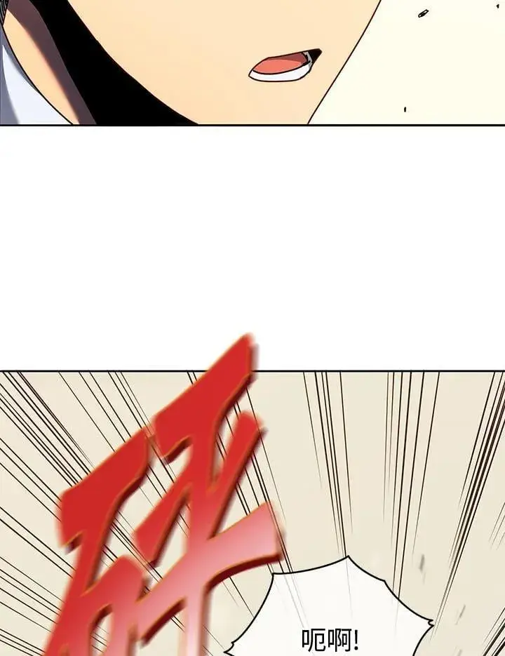 漫画《死灵术师学院的召唤天才》第65话第103张图