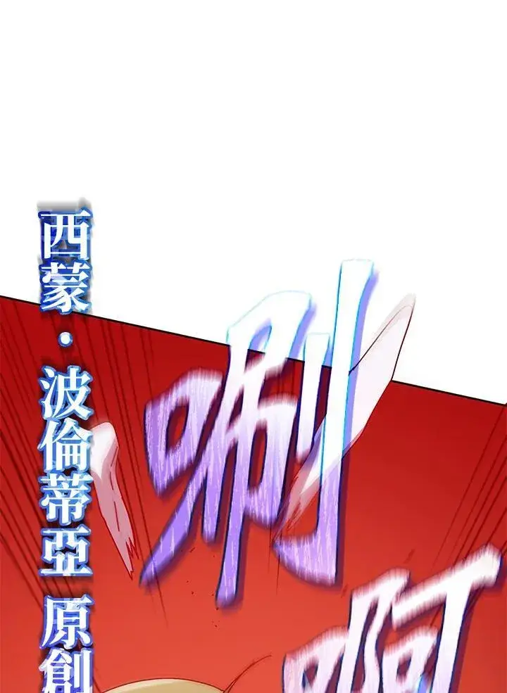 漫画《死灵术师学院的召唤天才》第65话第107张图