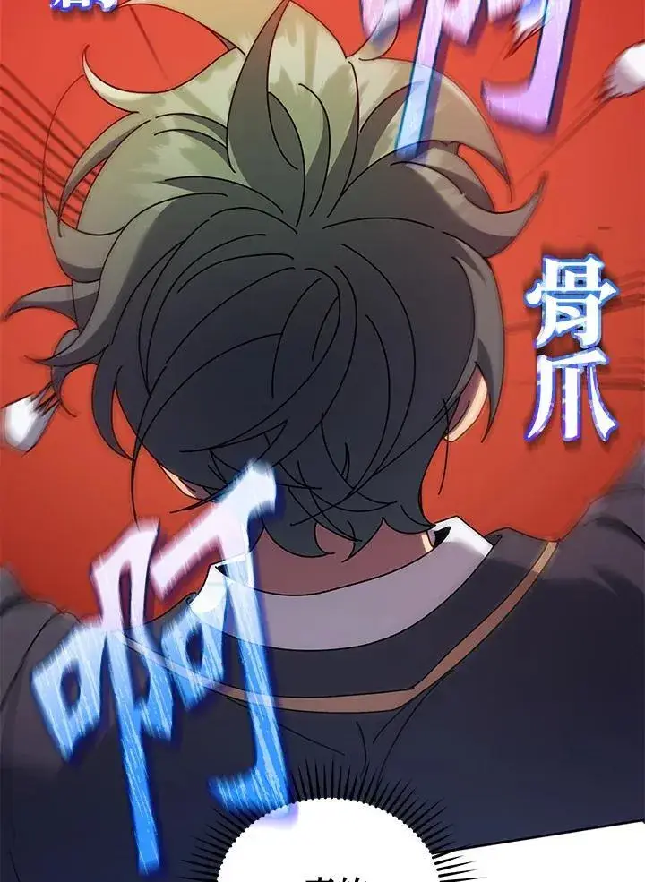 漫画《死灵术师学院的召唤天才》第65话第108张图