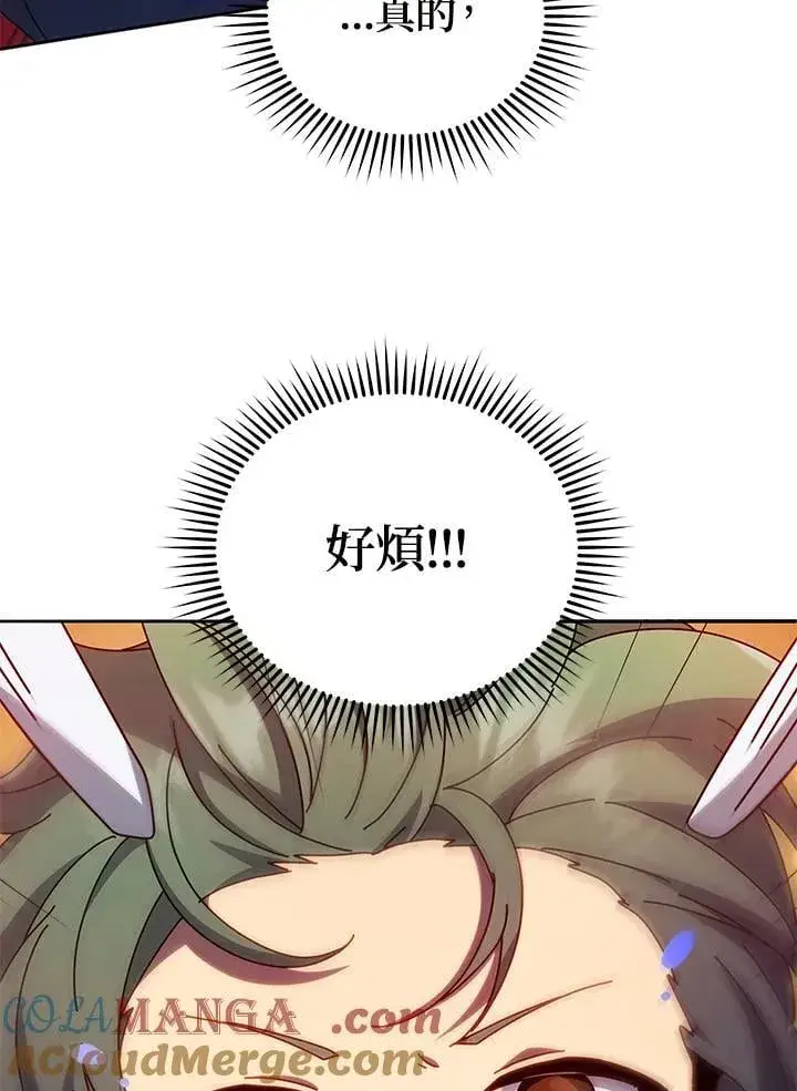 漫画《死灵术师学院的召唤天才》第65话第109张图