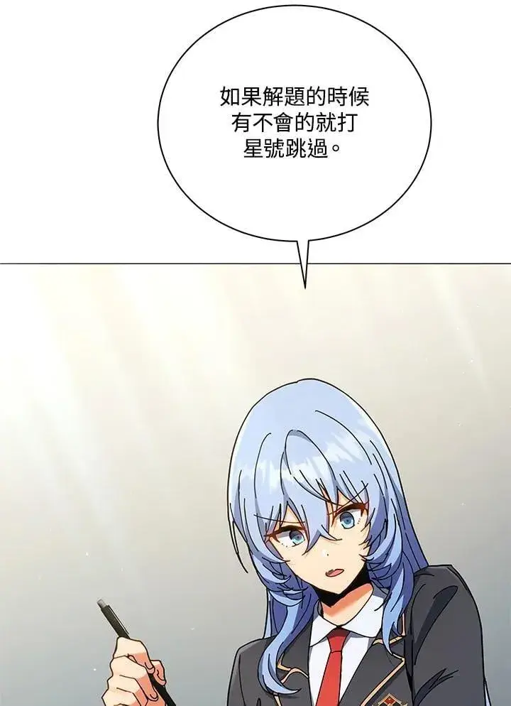 漫画《死灵术师学院的召唤天才》第65话第11张图