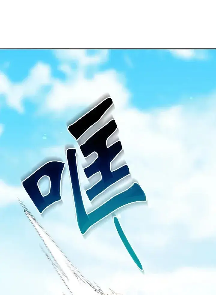 漫画《死灵术师学院的召唤天才》第65话第111张图
