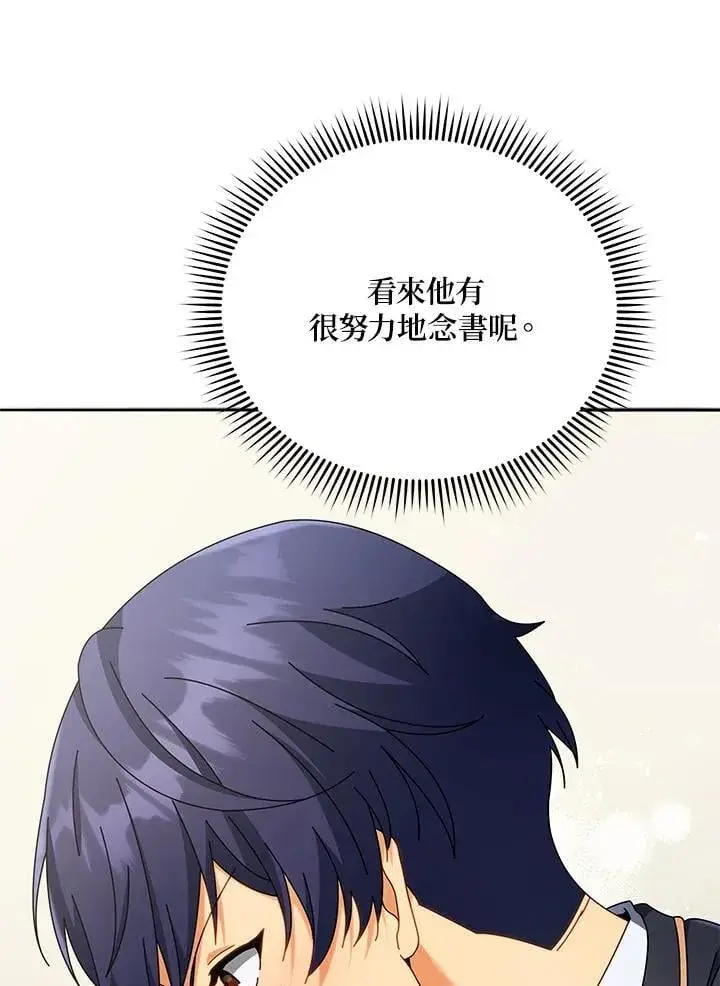 漫画《死灵术师学院的召唤天才》第65话第24张图