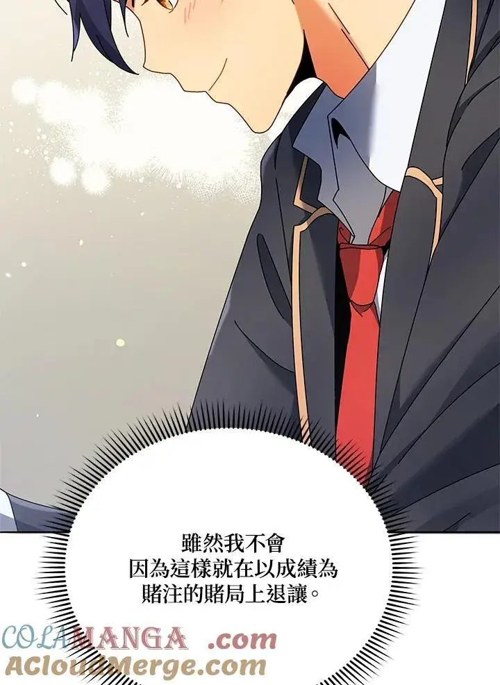 漫画《死灵术师学院的召唤天才》第65话第25张图