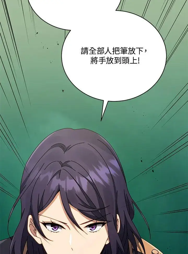漫画《死灵术师学院的召唤天才》第65话第40张图