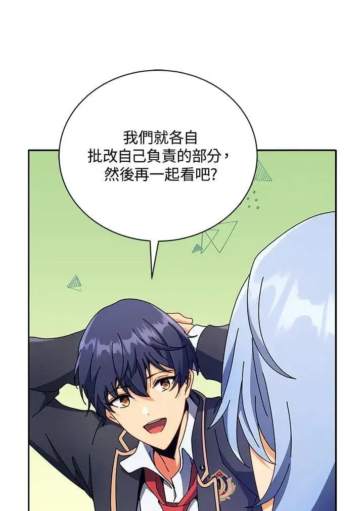 漫画《死灵术师学院的召唤天才》第65话第44张图