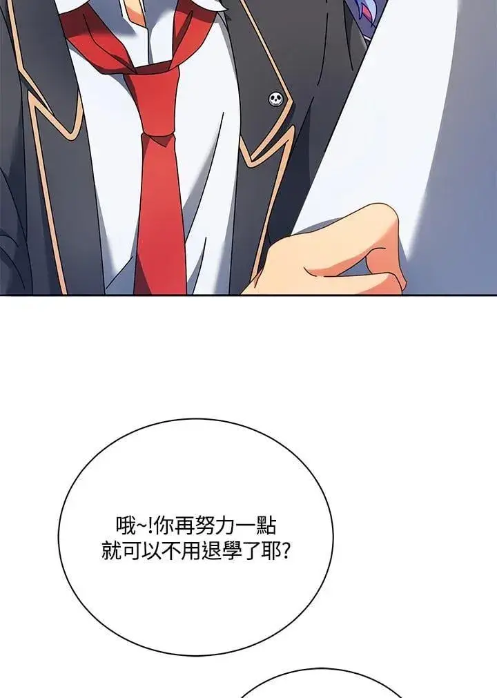 漫画《死灵术师学院的召唤天才》第65话第48张图