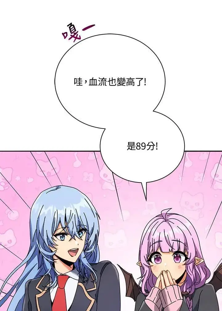 漫画《死灵术师学院的召唤天才》第65话第50张图