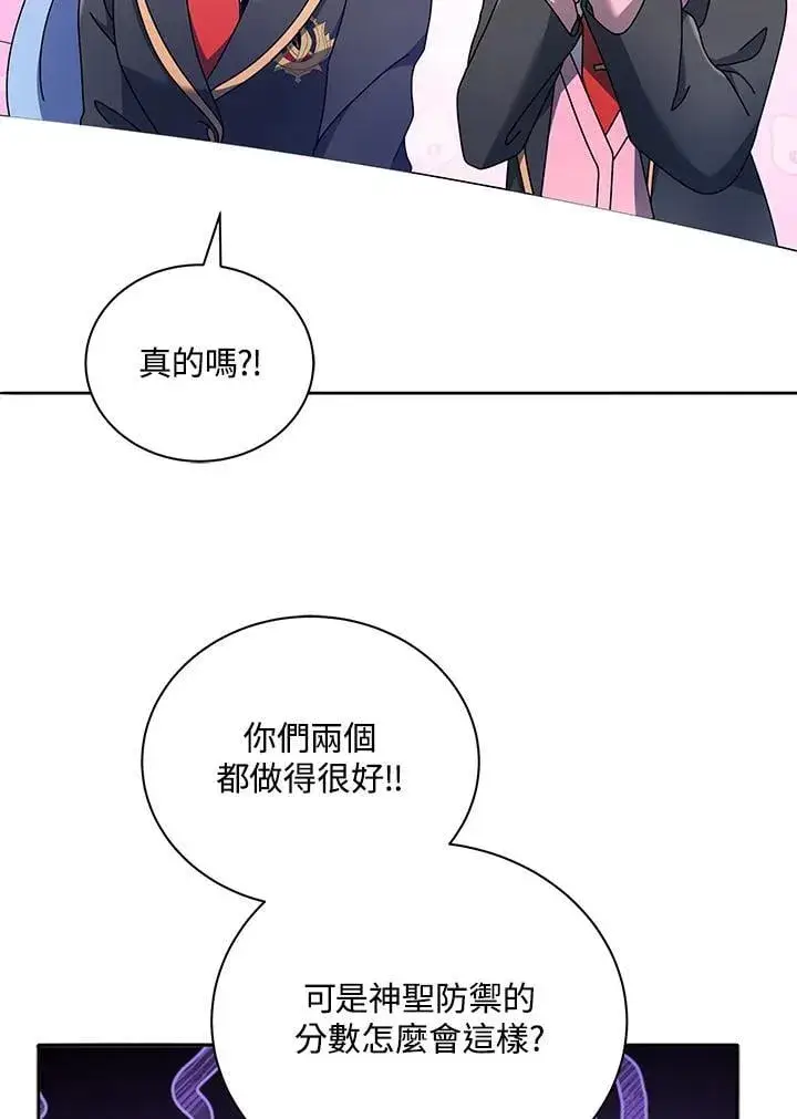 漫画《死灵术师学院的召唤天才》第65话第51张图