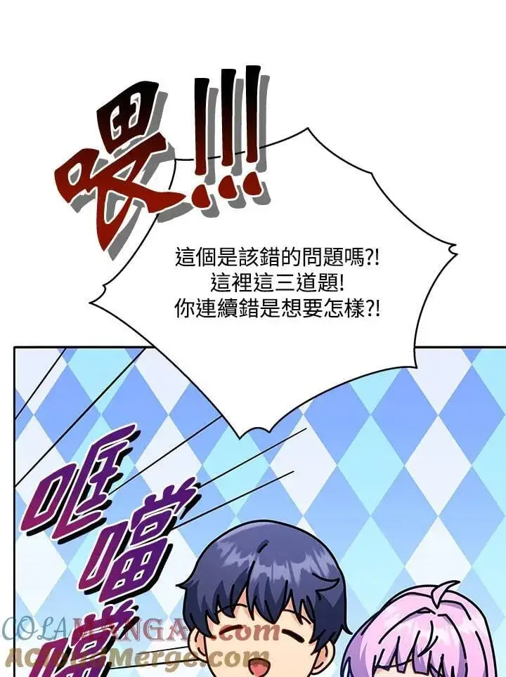 漫画《死灵术师学院的召唤天才》第65话第53张图