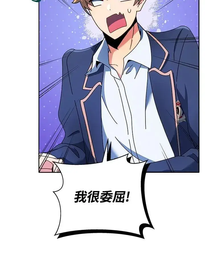 漫画《死灵术师学院的召唤天才》第65话第60张图