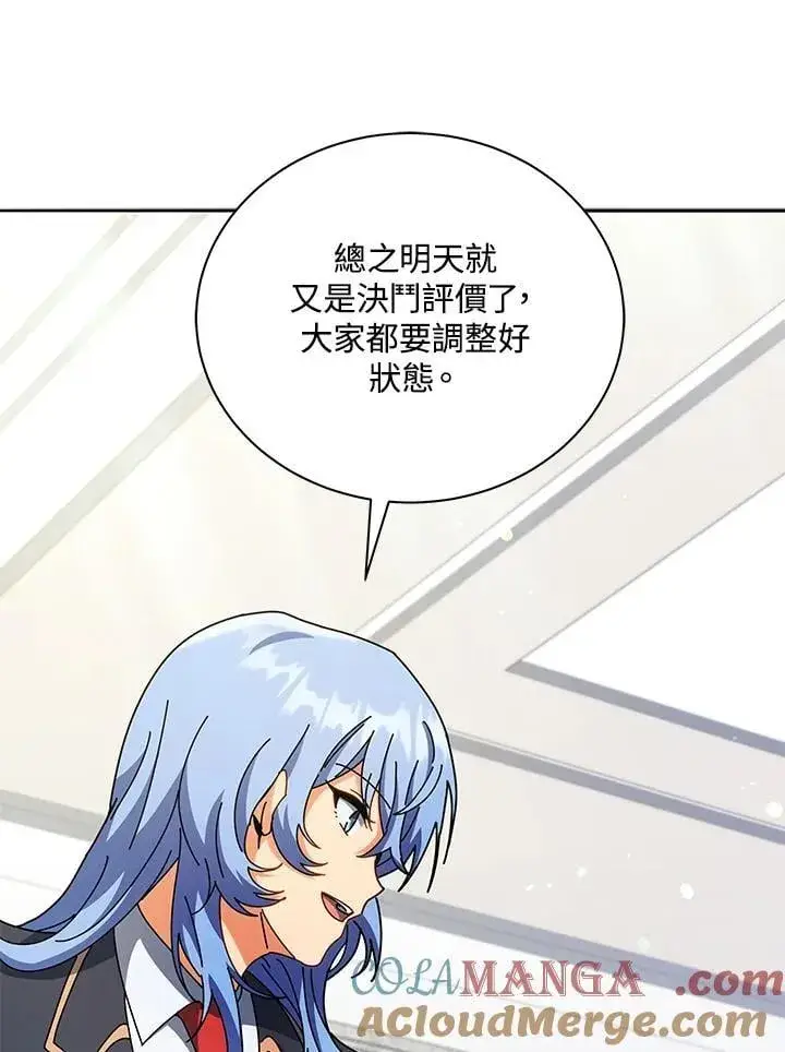 漫画《死灵术师学院的召唤天才》第65话第61张图
